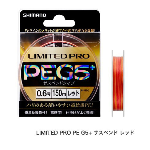 17 LIMITED PRO PE G5+ 懸浮線 | 549938-549945-549952-549969-549976-549983